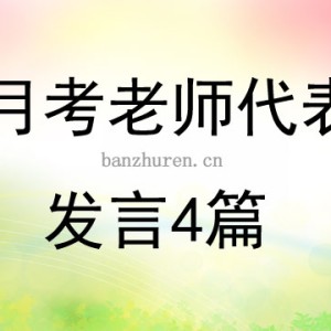 尊敬的老师们、亲爱的同学们：